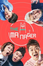 The Manager (2018)