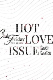 Club Friday Hot Love Issue: Out of Sight Out of Mind (2024)