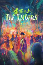 The Embers (2025)